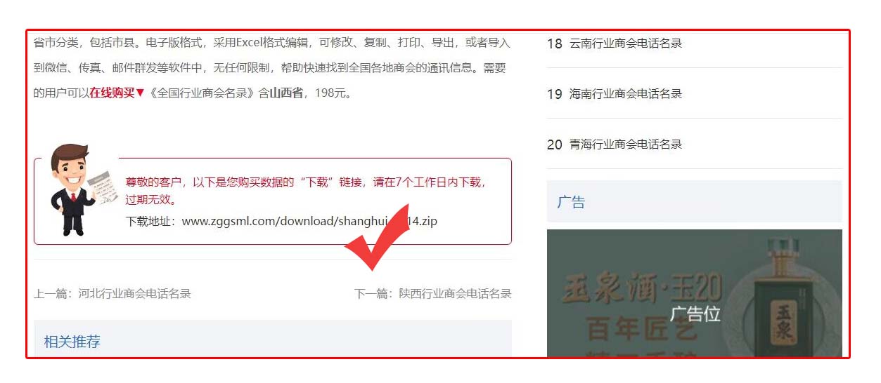 名录库下载3.jpg