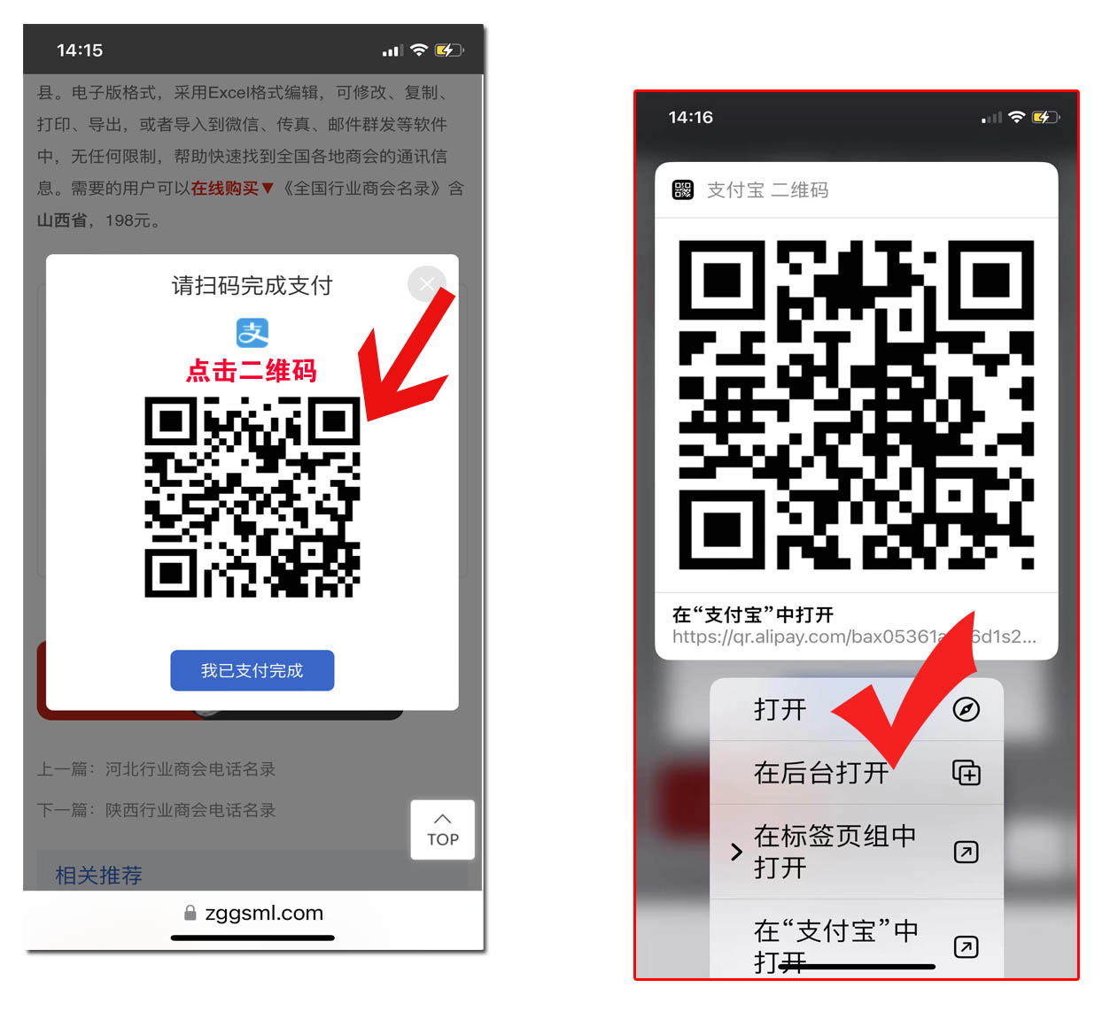 名录库下载6.jpg