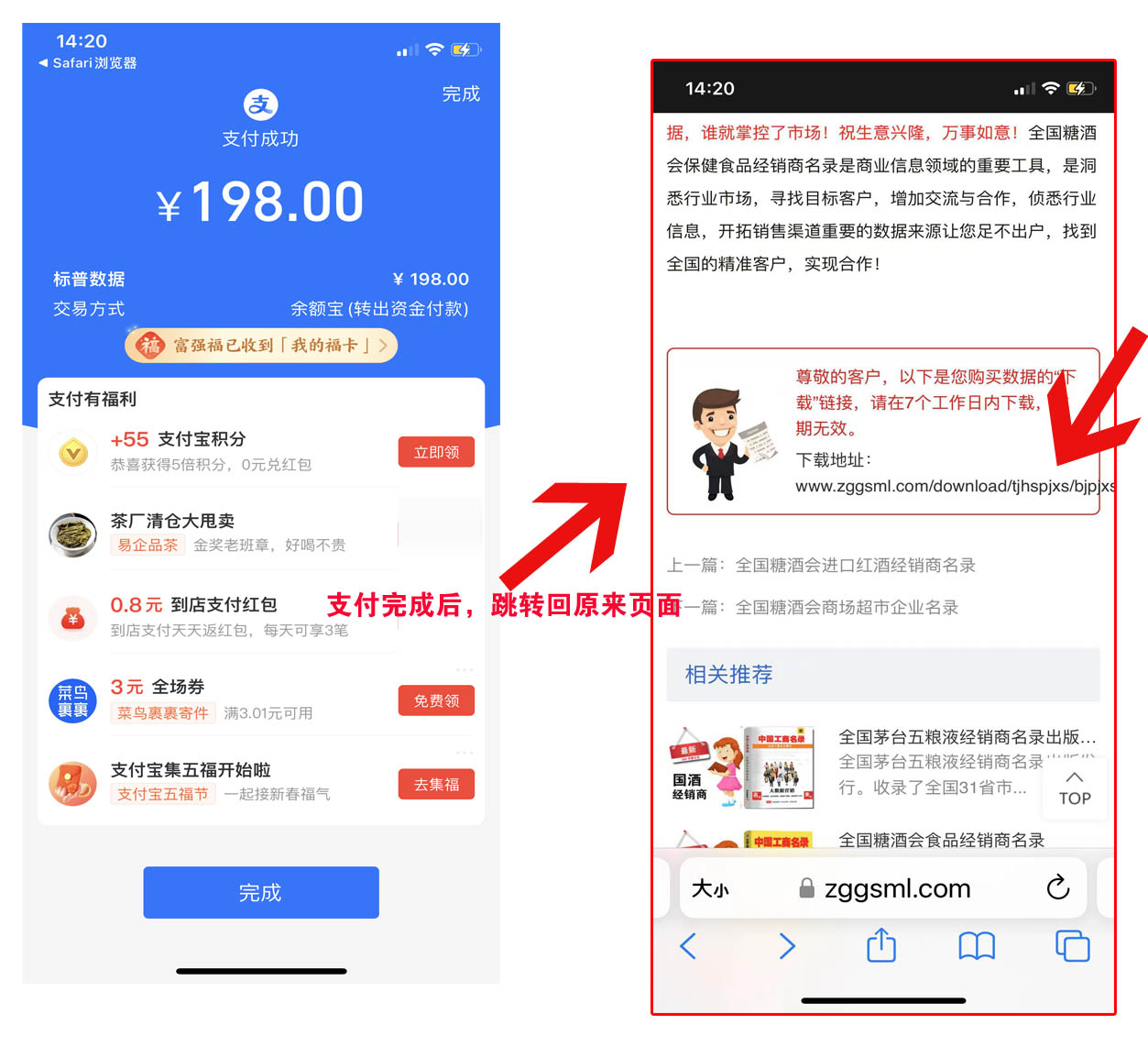 名录库下载7.jpg