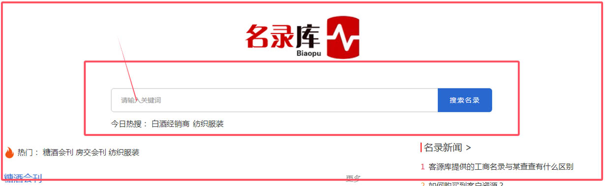 名录库下载方法1.jpg