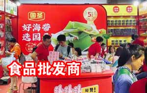 2025糖酒会刊发布食品批发商通讯录