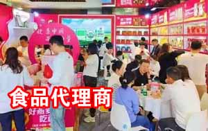 2025糖酒会刊发布食品代理商通讯录