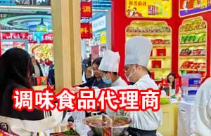 2025糖酒会调味品代理商观众名单