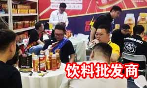 2025糖酒会刊发布饮料批发商通讯录