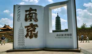 新南京市工商名录大全