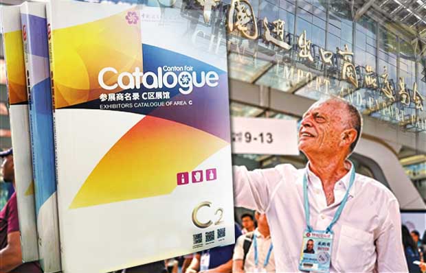 2026年广交会参展企业名录